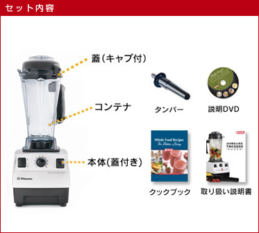 vitamix_un08.jpg